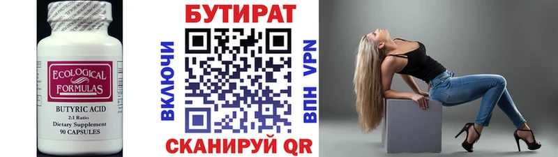 Бутират буратино  наркотики  Отрадное 