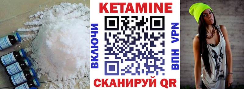Кетамин VHQ закладка Отрадное
