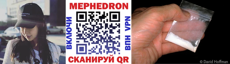 МЯУ-МЯУ кристаллы  Отрадное 